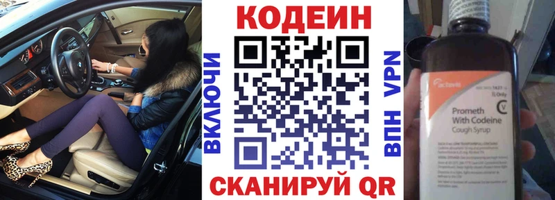 Кодеиновый сироп Lean напиток Lean (лин)  Щигры 