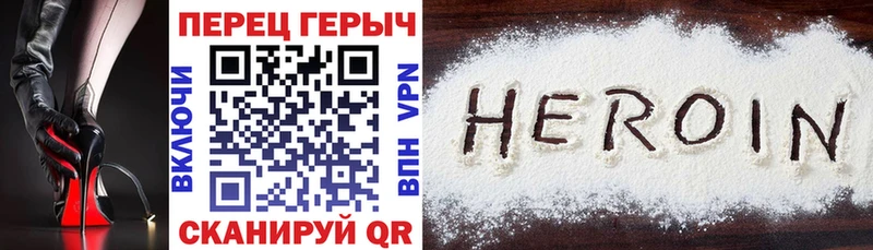 нарко площадка наркотические препараты  Щигры  ГЕРОИН хмурый  купить  