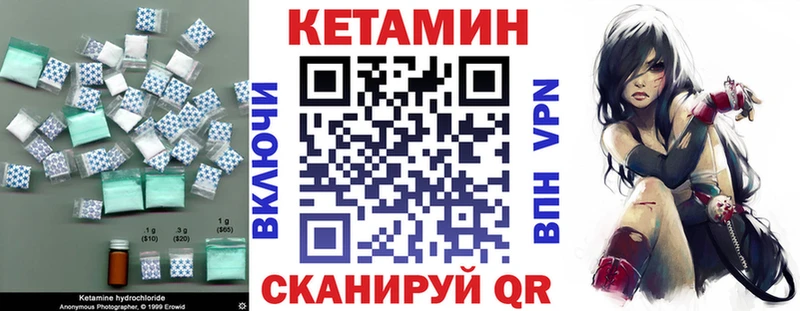 Кетамин VHQ  Щигры 